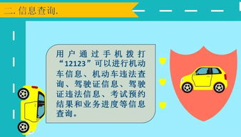 宜春上線12123電話語音服務熱線，打電話即可輕松辦理交管業(yè)務